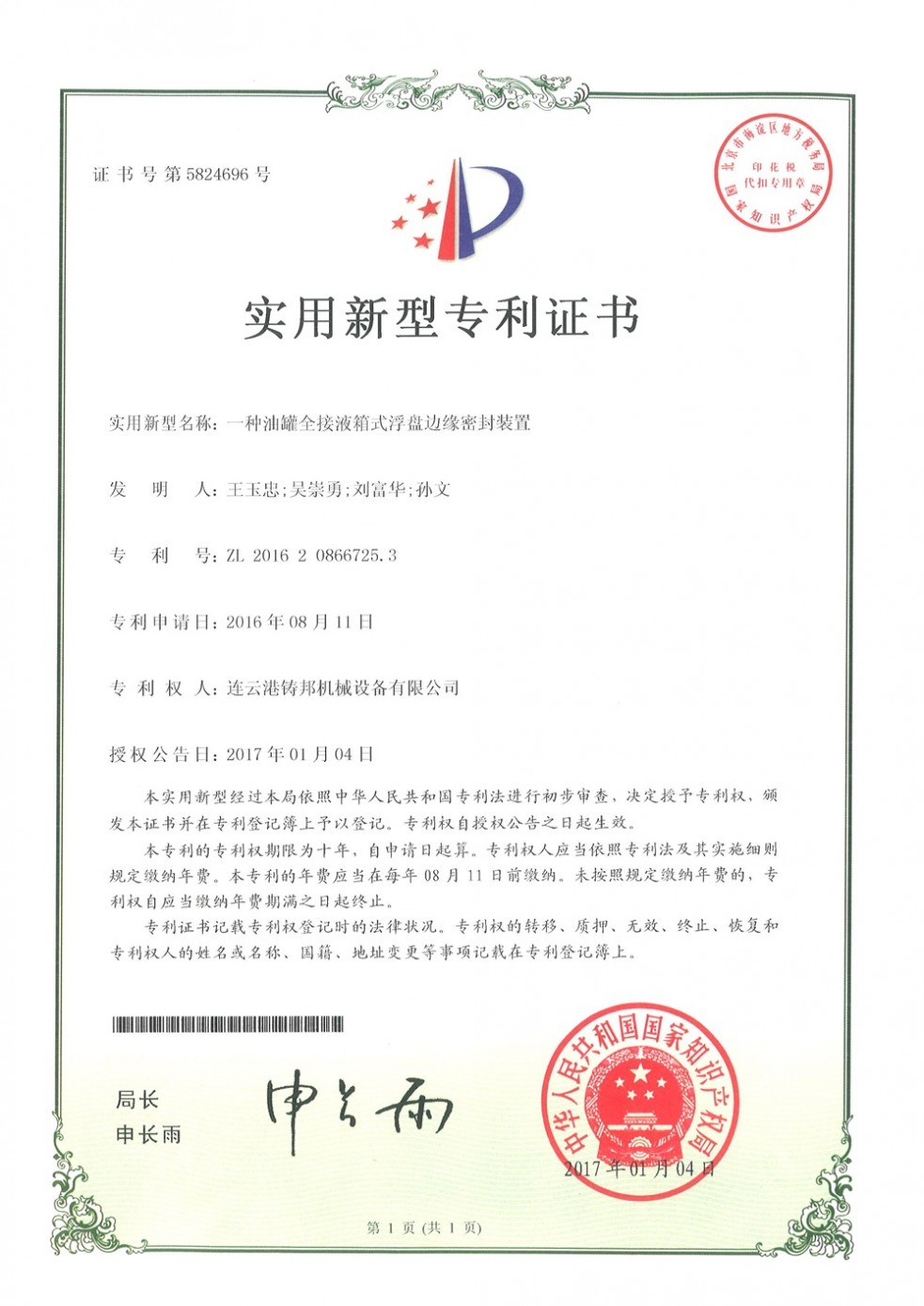 優質證書